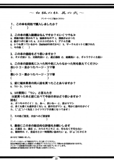 (C72) [Tanmatsu Ijou (BadHanD)] Byakko no Mori Sono Ni [English] [biribiri] - page 32