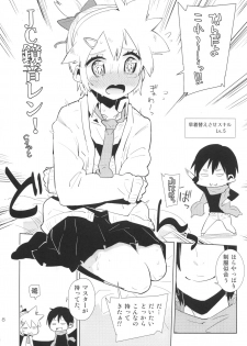 (C80) [Kabuttari Kaburanakattari (Seihoukei)] Len-kun tte Joshi Chuugakusei Nanjane!? (VOCALOID) - page 7