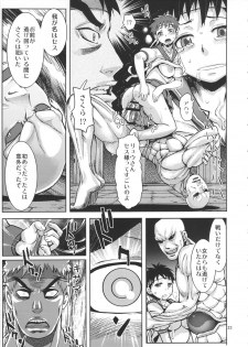 [peach fox (Kira Hiroyoshi)] Kuruoshiki Nani Kakusei (Street Fighter) [2011-10] - page 22