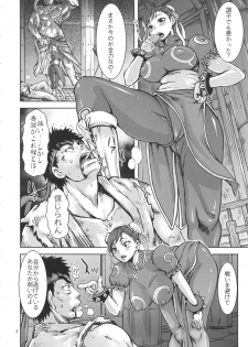 [peach fox (Kira Hiroyoshi)] Kuruoshiki Nani Kakusei (Street Fighter) [2011-10] - page 3