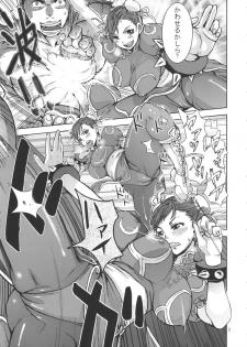 [peach fox (Kira Hiroyoshi)] Kuruoshiki Nani Kakusei (Street Fighter) [2011-10] - page 2