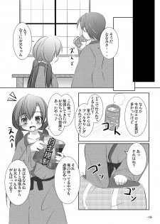 [You You Tsuushin (Shinonome Yuu)] Nanami-chan to Onsen Ryokou - page 18