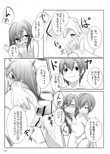 [You You Tsuushin (Shinonome Yuu)] Nanami-chan to Onsen Ryokou - page 12