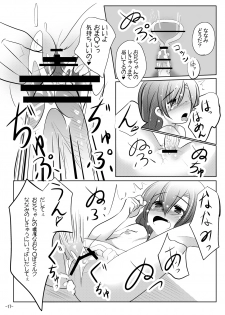 [You You Tsuushin (Shinonome Yuu)] Nanami-chan to Onsen Ryokou - page 16