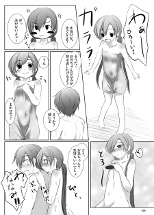 [You You Tsuushin (Shinonome Yuu)] Nanami-chan to Onsen Ryokou - page 8