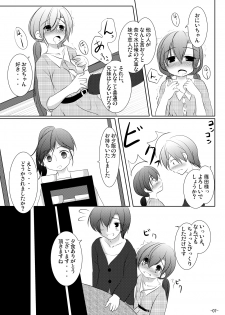 [You You Tsuushin (Shinonome Yuu)] Nanami-chan to Onsen Ryokou - page 6