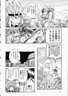 (C61) [Sairo Shuppan (J.Sairo)] ST SLAYERS TRILOGY (Slayers) - page 7
