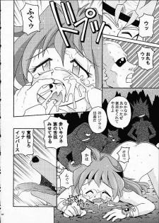 (C61) [Sairo Shuppan (J.Sairo)] ST SLAYERS TRILOGY (Slayers) - page 37