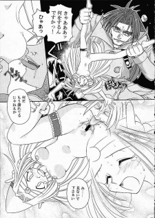 (C61) [Sairo Shuppan (J.Sairo)] ST SLAYERS TRILOGY (Slayers) - page 32