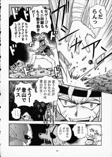(C61) [Sairo Shuppan (J.Sairo)] ST SLAYERS TRILOGY (Slayers) - page 5