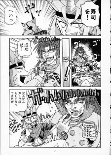 (C61) [Sairo Shuppan (J.Sairo)] ST SLAYERS TRILOGY (Slayers) - page 12