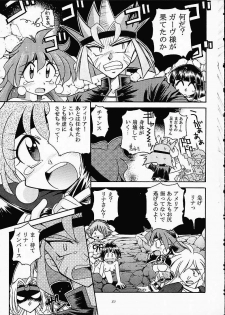 (C61) [Sairo Shuppan (J.Sairo)] ST SLAYERS TRILOGY (Slayers) - page 50