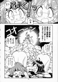 (C61) [Sairo Shuppan (J.Sairo)] ST SLAYERS TRILOGY (Slayers) - page 29