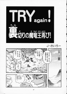(C61) [Sairo Shuppan (J.Sairo)] ST SLAYERS TRILOGY (Slayers) - page 6