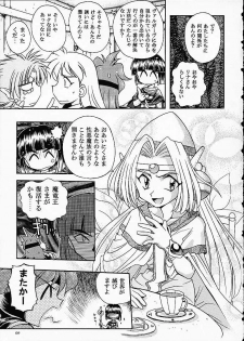 (C61) [Sairo Shuppan (J.Sairo)] ST SLAYERS TRILOGY (Slayers) - page 8