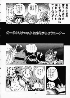(C61) [Sairo Shuppan (J.Sairo)] ST SLAYERS TRILOGY (Slayers) - page 17