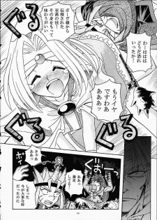 (C61) [Sairo Shuppan (J.Sairo)] ST SLAYERS TRILOGY (Slayers) - page 15