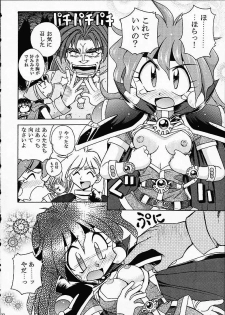(C61) [Sairo Shuppan (J.Sairo)] ST SLAYERS TRILOGY (Slayers) - page 19