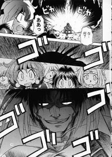 (C61) [Sairo Shuppan (J.Sairo)] ST SLAYERS TRILOGY (Slayers) - page 10