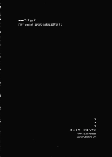 (C61) [Sairo Shuppan (J.Sairo)] ST SLAYERS TRILOGY (Slayers) - page 3