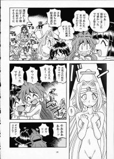 (C61) [Sairo Shuppan (J.Sairo)] ST SLAYERS TRILOGY (Slayers) - page 27