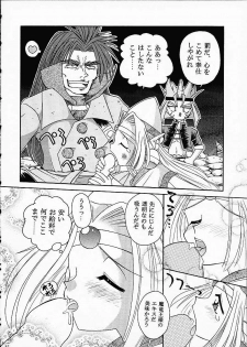 (C61) [Sairo Shuppan (J.Sairo)] ST SLAYERS TRILOGY (Slayers) - page 31