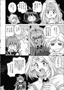 (C61) [Sairo Shuppan (J.Sairo)] ST SLAYERS TRILOGY (Slayers) - page 13