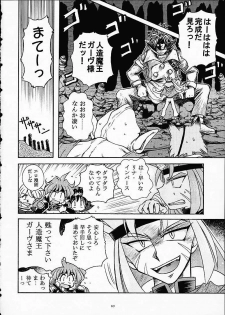 (C61) [Sairo Shuppan (J.Sairo)] ST SLAYERS TRILOGY (Slayers) - page 9