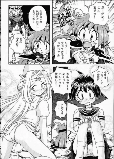 (C61) [Sairo Shuppan (J.Sairo)] ST SLAYERS TRILOGY (Slayers) - page 21