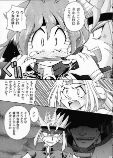 (C61) [Sairo Shuppan (J.Sairo)] ST SLAYERS TRILOGY (Slayers) - page 22
