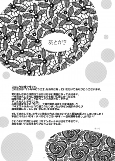 (C79) [Shungabu (Kantamaki Yui, Taropun)] Tsun na Imouto Tetsuko 2 (Super Dog Rilienthal) [English] [TLRF] - page 28