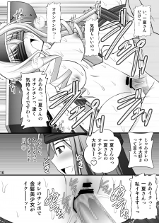 (C80) [Asanoya (Kittsu)] Ichika no Choukyou Nisshi 3 (IS <Infinite Stratos>) - page 15