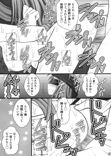 (C80) [Asanoya (Kittsu)] Ichika no Choukyou Nisshi 3 (IS <Infinite Stratos>) - page 24