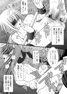 (C80) [Asanoya (Kittsu)] Ichika no Choukyou Nisshi 3 (IS <Infinite Stratos>) - page 21