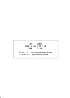 (C80) [Asanoya (Kittsu)] Ichika no Choukyou Nisshi 3 (IS <Infinite Stratos>) - page 29