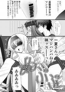 (C80) [Asanoya (Kittsu)] Ichika no Choukyou Nisshi 3 (IS <Infinite Stratos>) - page 9