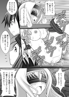 (C80) [Asanoya (Kittsu)] Ichika no Choukyou Nisshi 3 (IS <Infinite Stratos>) - page 14