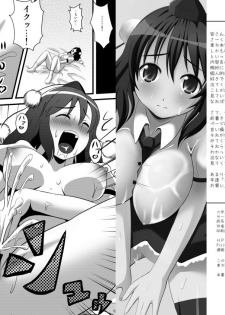 [Kleitos (Ryunosuke)] Aya Ona 2 (Touhou Project) [Digital] - page 3