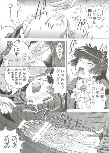 [Shimekiri Sanpunmae (Tukimi Daifuku)] Kuroneko ga Okasareruuuu (Ore no Imouto ga Konna ni Kawaii Wake ga Nai) - page 11