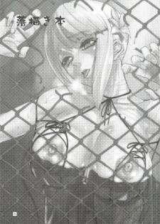 [Mushiringo (Ashiomi Masato)] Nier：Kainé to supa4：Juri･･･ga oome no rough bon - page 2