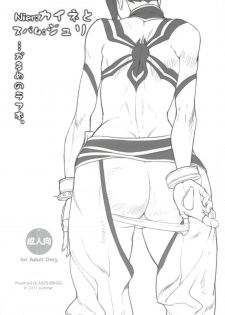 [Mushiringo (Ashiomi Masato)] Nier：Kainé to supa4：Juri･･･ga oome no rough bon - page 22