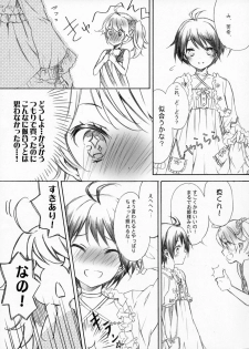 [ONIGIRIズ] IM@SWEETS 4 I WANT (THE iDOLM@STER) - page 6