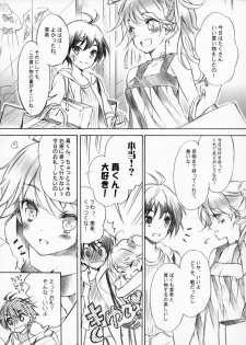 [ONIGIRIズ] IM@SWEETS 4 I WANT (THE iDOLM@STER) - page 4