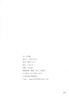 (C79) [G-Panda (Midoh Tsukasa)] Maid Kurorei. (Street Fighter) - page 17
