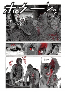 [Yamamoto Atsuji] Zombie Warriors - page 7