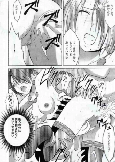 [Crimson Comics (Carmine)] Yuna No Haiboku (Final Fantasy X-2) - page 8