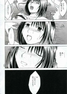 [Crimson Comics (Carmine)] Yuna No Haiboku (Final Fantasy X-2) - page 42
