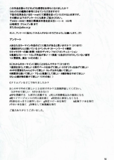 [Crimson Comics (Carmine)] Yuna No Haiboku (Final Fantasy X-2) - page 48