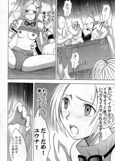 [Crimson Comics (Carmine)] Yuna No Haiboku (Final Fantasy X-2) - page 34
