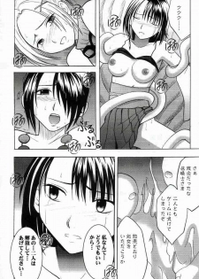 [Crimson Comics (Carmine)] Yuna No Haiboku (Final Fantasy X-2) - page 20